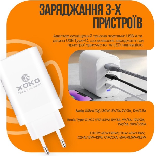 Фото - Сетевое зарядное устройство XOKO QC-630 GaN 65 Вт 2×USB-C +USB-A White (XK-QC-630)