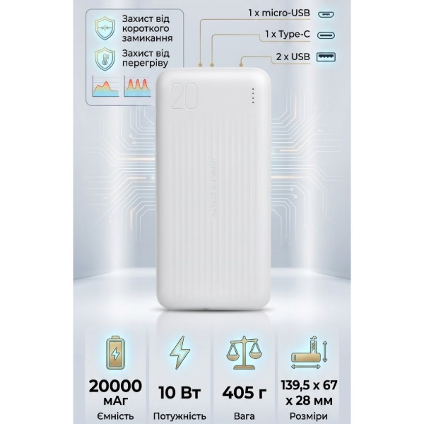 Фото - Батарея мобильная XO PB302 20000mAh 10W White (PB302.white)