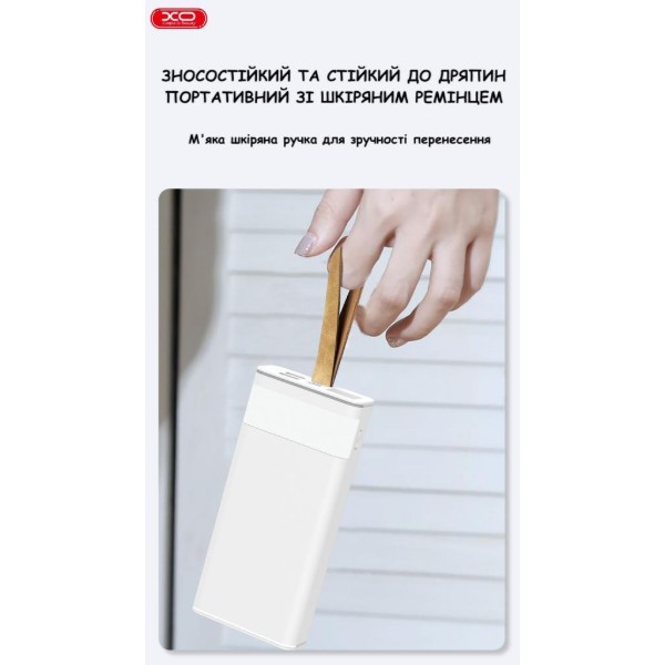 Фото - Батарея мобильная XO PowerBank PR129 20000mAh White