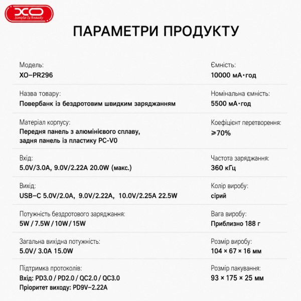 Фото - Батарея мобільна XO PR296 Magnetic MagSafe 22.5W з бездротовою зарядкою 15W 10000 mAh Grey (715944)