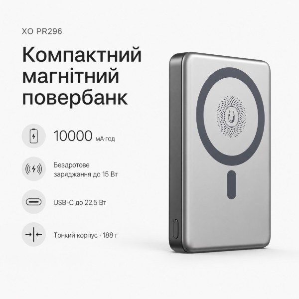 Фото - Батарея мобільна XO PR296 Magnetic MagSafe 22.5W з бездротовою зарядкою 15W 10000 mAh Grey (715944)