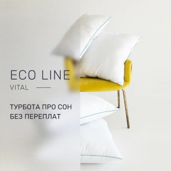 Фото - Подушка стандартна MirSon №1572 Eco Vital з Евкаліптом 45х45 см (2200005198155)