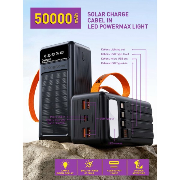Фото - Батарея мобільна Y-Kryptone S-05 SOLAR CHARGE LED Light 50000 mAh Black (YK-S05SLC-B)