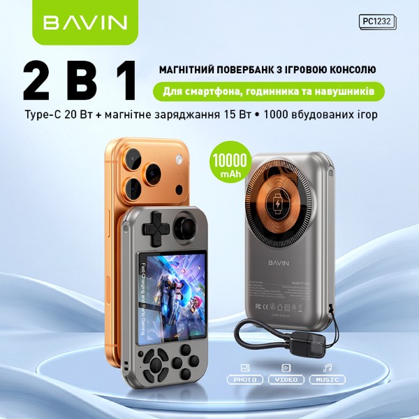 Фото - Батарея мобильная Bavin PC1232 10000 mAh RGB MAGNETIC MAGSAFE 1000 GAMES 20W Gray (Y-PC1232-GY)