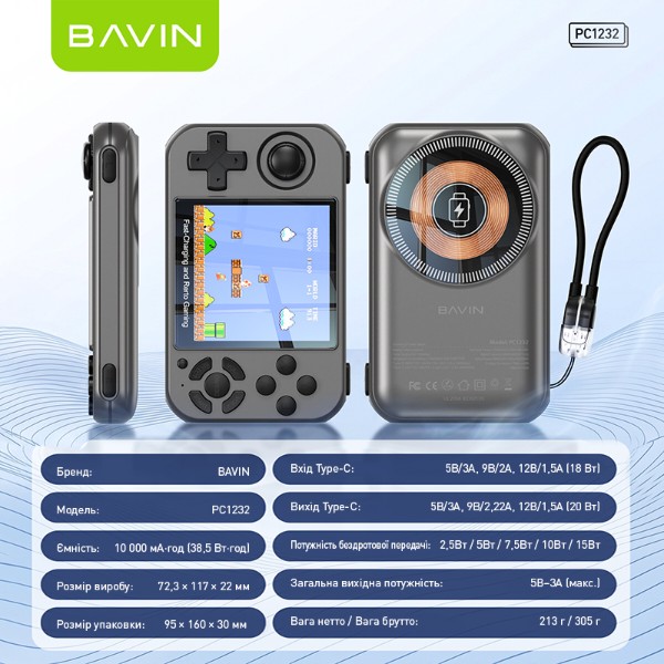 Фото - Батарея мобильная Bavin PC1232 10000 mAh RGB MAGNETIC MAGSAFE 1000 GAMES 20W Gray (Y-PC1232-GY)