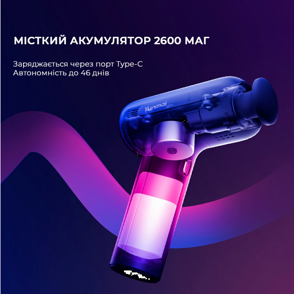 Фото - Масажер для тіла YUNMAI Gun EasePro (YMFG-M406)