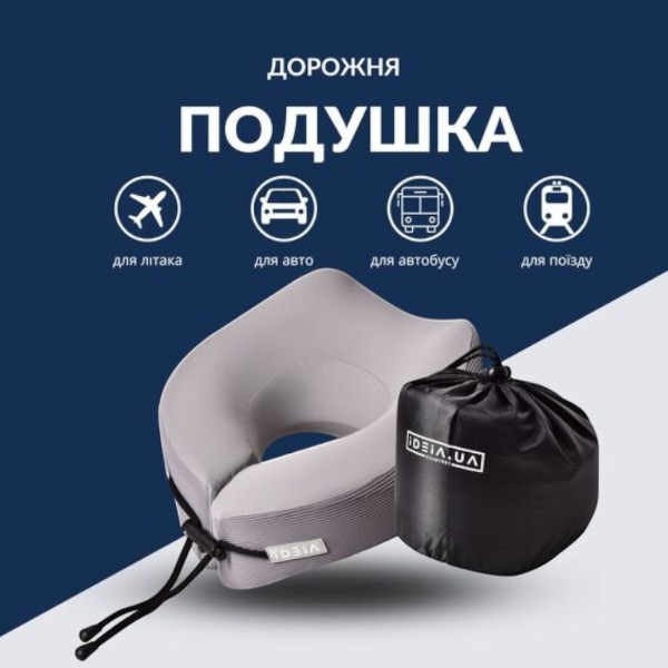 Фото - Подушка ортопедична IDEIA TRAVEL 27х26х17 см з ефектом пам'яті з сумкою (8-35859)