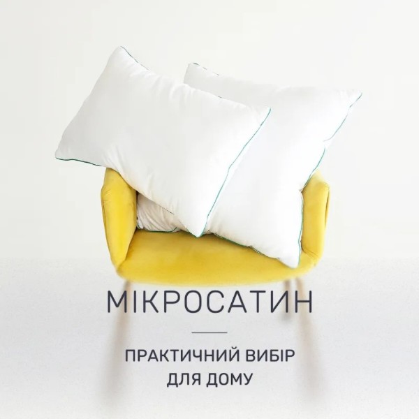 Фото - Подушка стандартна MirSon №1571 Eco Vital з Евкаліптом 45х45 см (2200005198094)