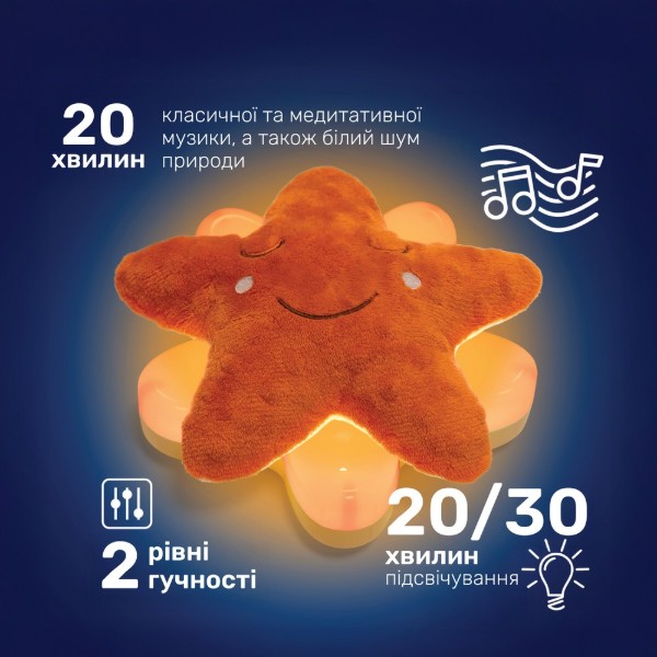 Фото - Нічник дитячий Chicco You&Me Star (12385.00)