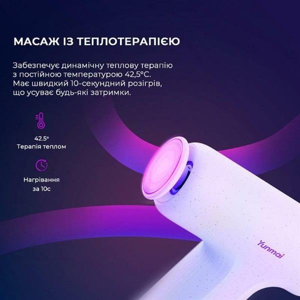 Фото - Масажер для тіла YUNMAI Massage Gun mini 2 (YMFG-M356)