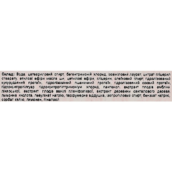 Фото - Бальзам для волосся Yope SKINIMALLY DAMAGED HAIR Conditioner 250 мл (5903760207878)