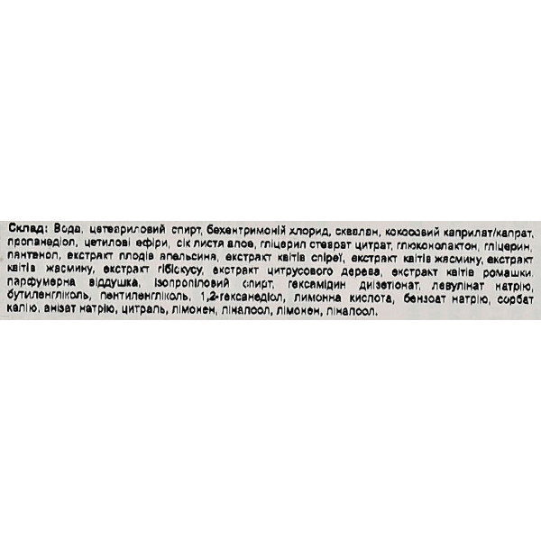 Фото - Бальзам для волосся Yope SKINIMALLY FLAT HAIR Conditioner 250 мл (5903760207892)