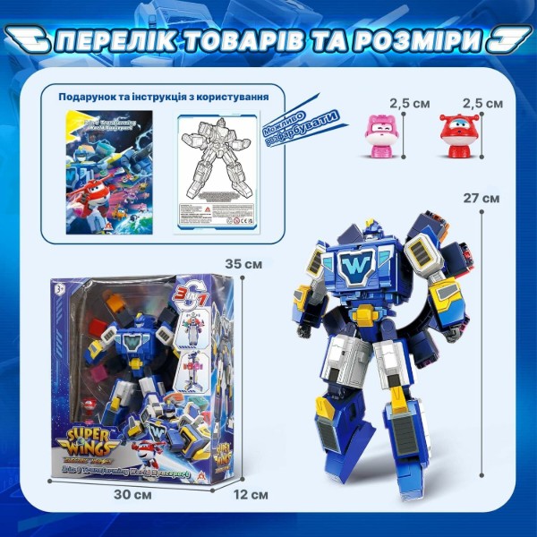 Фото - Робот-трансформер Super Wings Transforming Всемирный космодром 3в1 (YW780288)