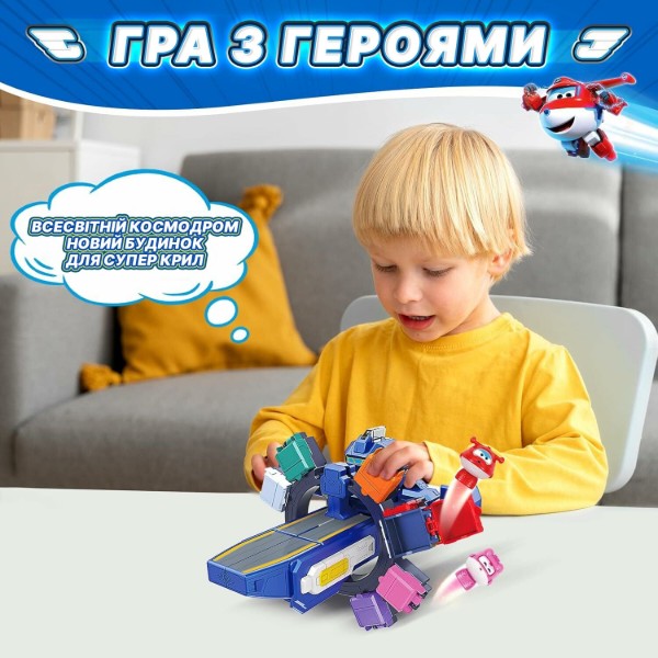 Фото - Робот-трансформер Super Wings Transforming Всемирный космодром 3в1 (YW780288)
