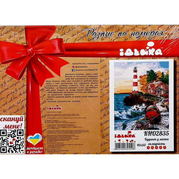 Фото - Картина за номерами Ideyka Будинок біля маяка 40 * 50см (КНО2835)