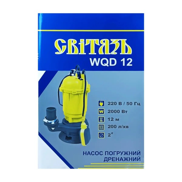 Фото - Занурювальний насос Світязь WQD12