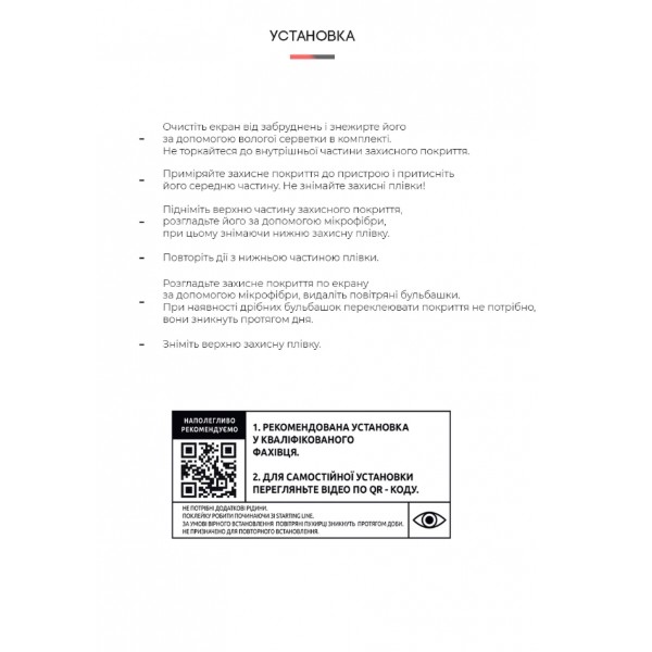 Фото - Защитная пленка для планшета Armorstandart Anti-Blue for Blackview Tab 12 (ARM63235)