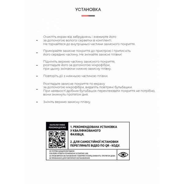 Фото - Защитная пленка для планшета Armorstandart Anti-Blue for Xiaomi Mi Pad 5/5 Pro (ARM61085)