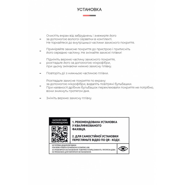Фото - Защитная пленка для планшета Armorstandart for Blackview Tab 10 (ARM63237)