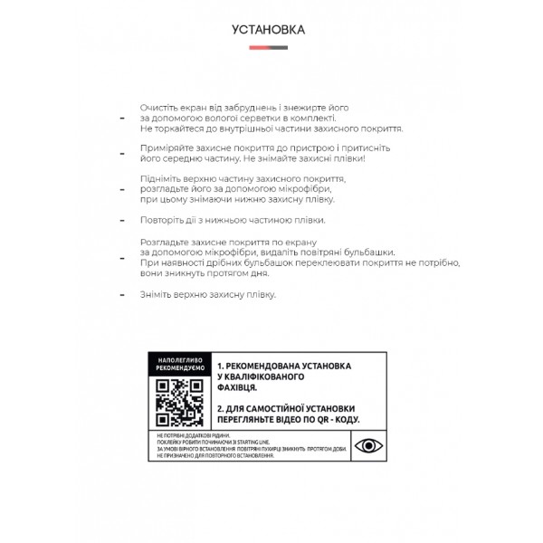 Фото - Защитная пленка для планшета Armorstandart for Blackview Tab 8 (ARM59614)
