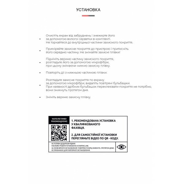 Фото - Защитная пленка для планшета Armorstandart for Pixus Sprint 3G (ARM65569)