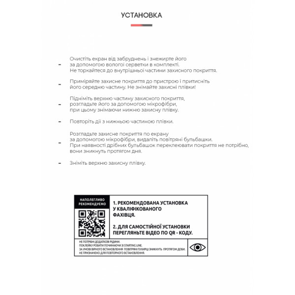 Фото - Захисна плівка для смартфону Armorstandart Anti-Blue для Realme C25Y (ARM61209)