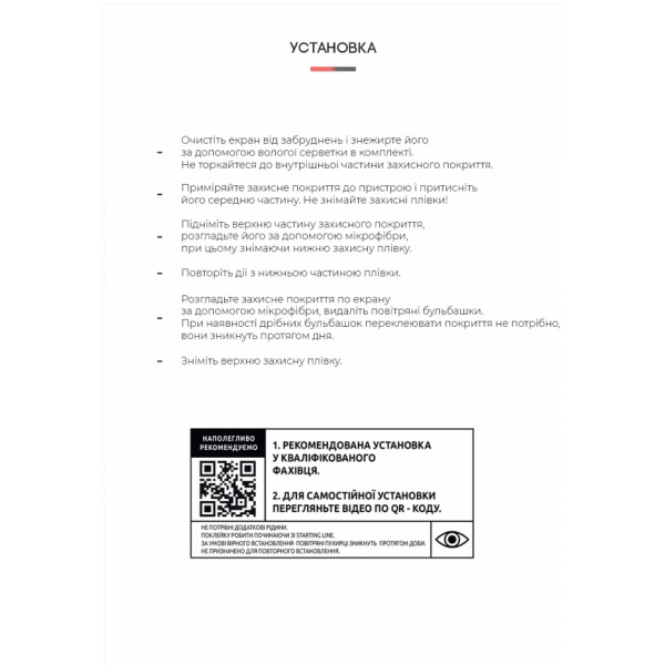 Фото - Захисна плівка для смартфону Armorstandart Anti-Blue for Infinix Hot 12 Play (X6816D)/Hot 20 4G (X6826) (ARM62281)