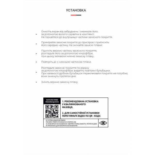 Фото - Захисна плівка для смартфону Armorstandart Anti-Blue for Realme C21Y (ARM60134)