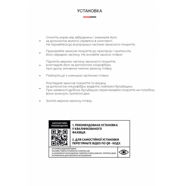 Фото - Захисна плівка для смартфону Armorstandart for Infinix Note 11 X663B (ARM61775)