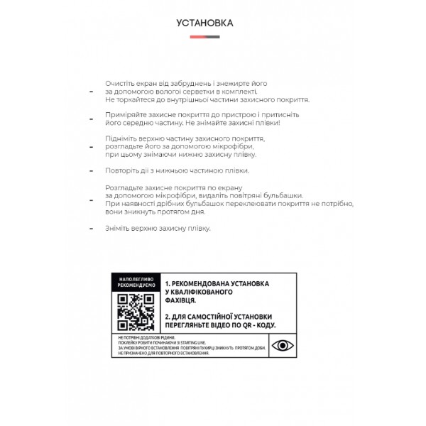 Фото - Захисна плівка для смартфону Armorstandart Matte for Motorola Edge 30 Ultra 5G (ARM64149)