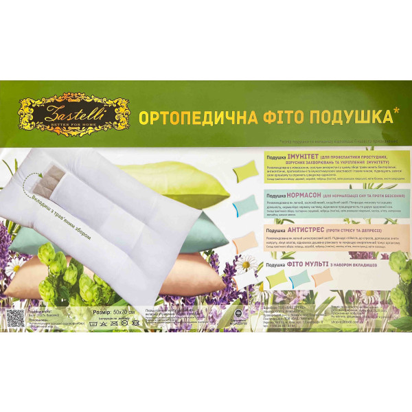 Фото - Подушка ортопедична Zastelli 50х70 блакитна антистрес (11498)