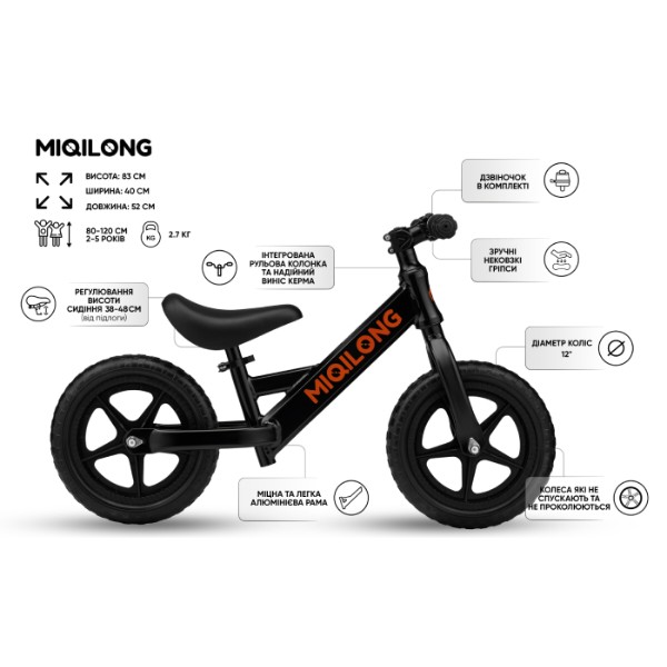 Фото - Беговел Miqilong HP 12" Black (ZCY-HP12-BLACK)