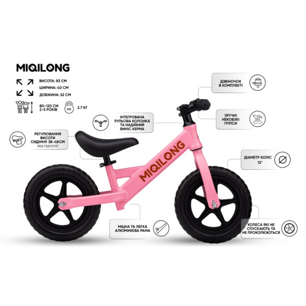 Фото - Беговел Miqilong HP 12" Pink (ZCY-HP12-PINK)