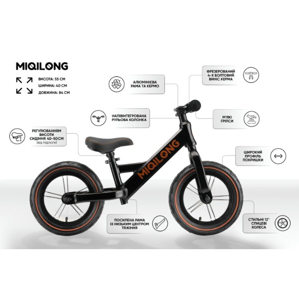 Фото - Беговел Miqilong ZCY-HPA12-Black