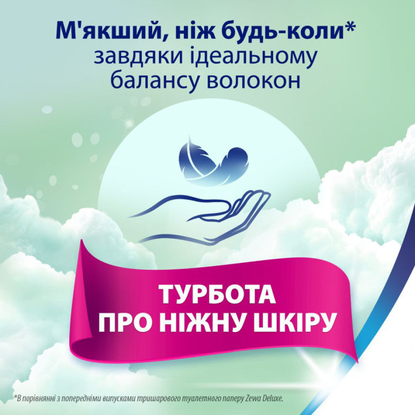 Фото - Туалетная бумага Zewa Deluxe Жасмин (белый) 16 шт. (7322540254259)