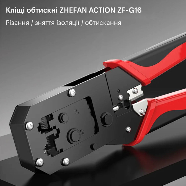 Фото - Клещи Action ZHEFAN (ZF-G16)