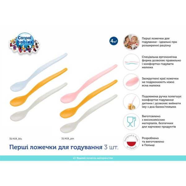 Фото - Набір дитячий 3 пр. Canpol babies блакитні 3 шт. (31/419_blu)