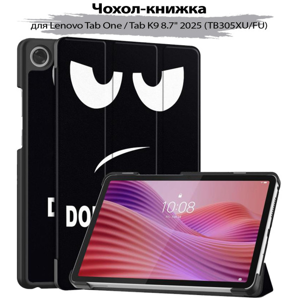 Фото - Чохол для планшета BeCover Smart Case for Lenovo Tab One/Tab K9 8.7" 2025 (TB305XU/FU) Don't Touch (713749)