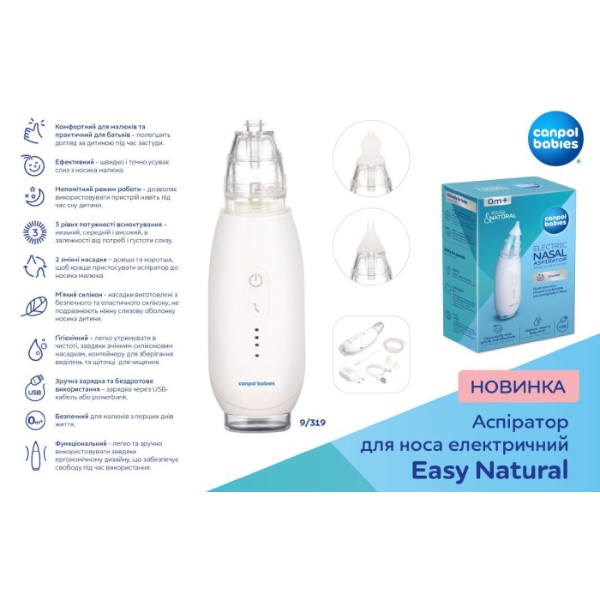 Фото - Аспіратор назальний дитячий Canpol babies Easy Natural (9/319)
