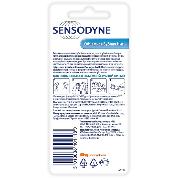 Фото - Зубная нить Sensodyne д/дел чищ зуб и десен 30 м (5000347084065)