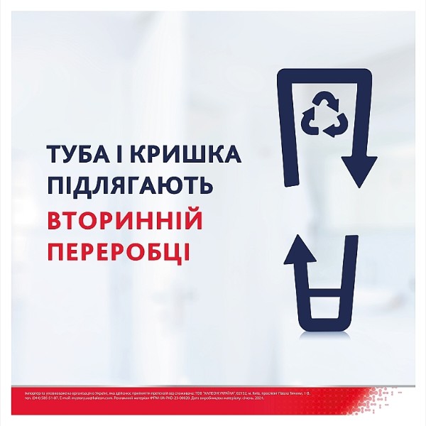 Фото - Зубная паста Parodontax Активное восстановление десен Свежая мята 75 мл (5054563282354)