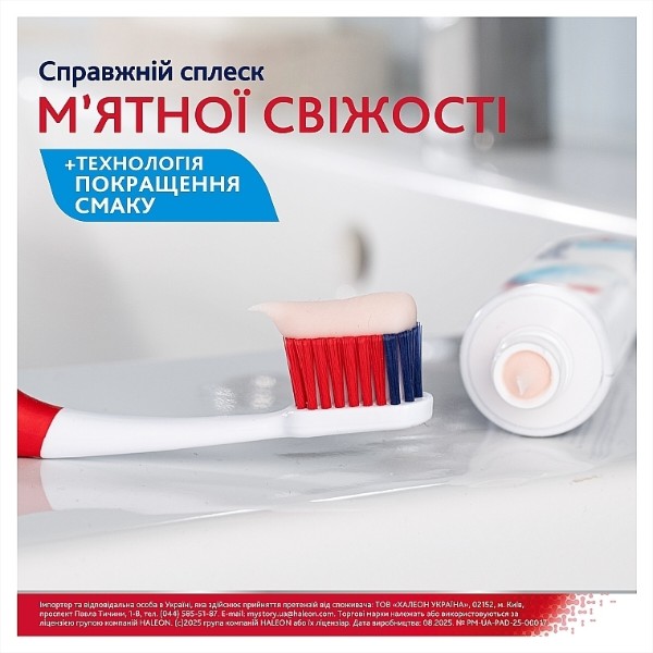 Фото - Зубная паста Parodontax Активное восстановление десен Свежая мята 75 мл (5054563282354)