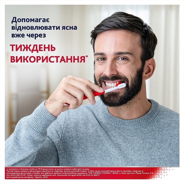 Фото - Зубная паста Parodontax Активное восстановление десен Свежая мята 75 мл (5054563282354)