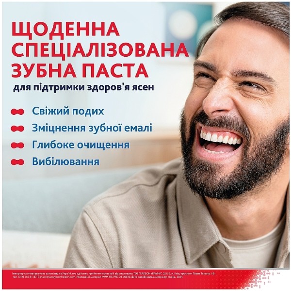 Фото - Зубна паста Parodontax Комплексний захист Вибілююча 75 мл (5054563227553)