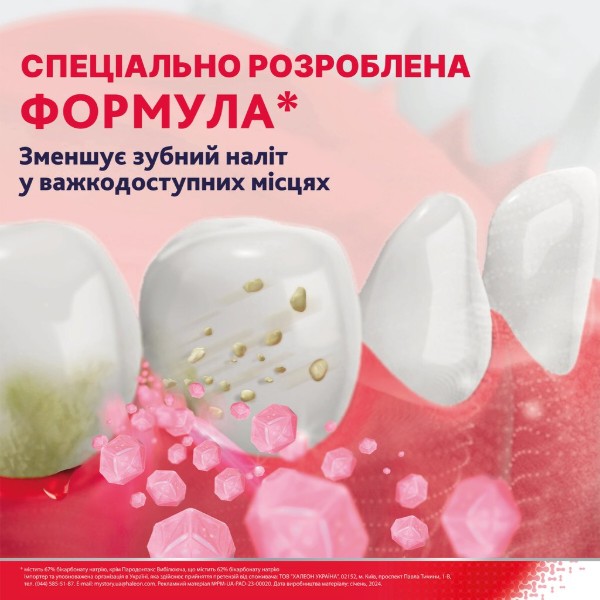 Фото - Зубная паста Parodontax Ультра очистки 75 мл (5054563227720)