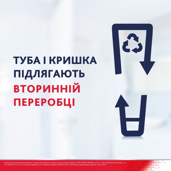 Фото - Зубная паста Parodontax Ультра очистки 75 мл (5054563227720)