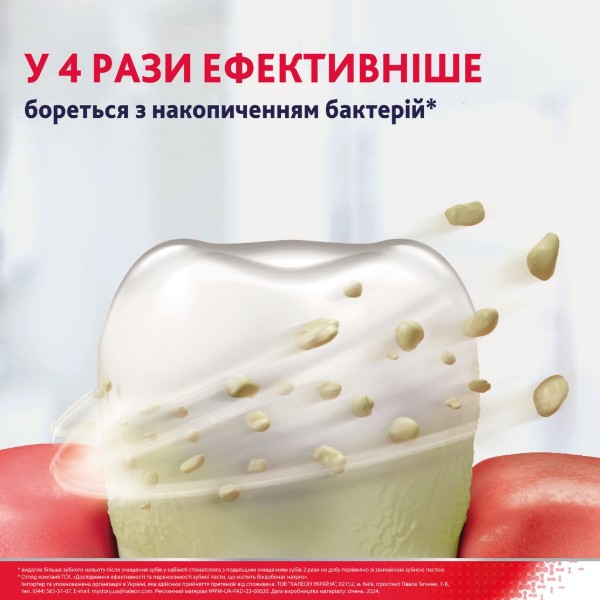 Фото - Зубная паста Parodontax Ультра очистки 75 мл (5054563227720)