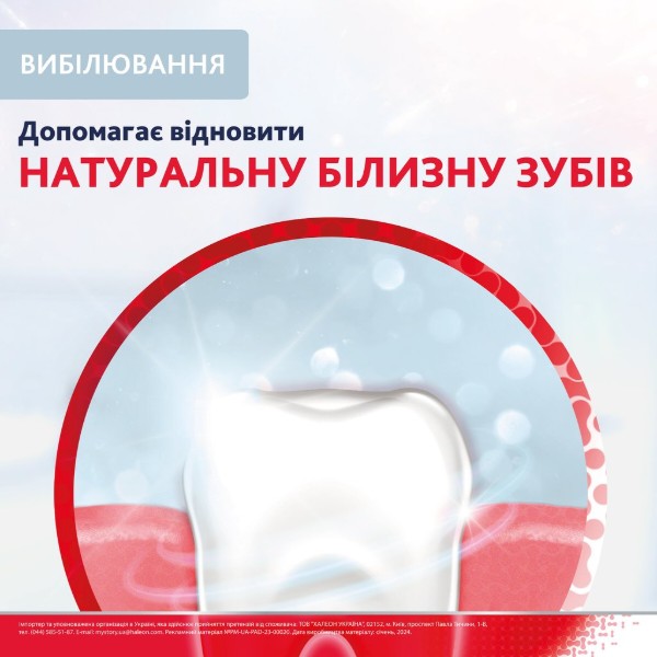 Фото - Зубная паста Parodontax отбеливающая 75 мл (5054563227706)