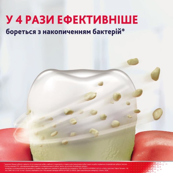 Фото - Зубная паста Parodontax отбеливающая 75 мл (5054563227706)