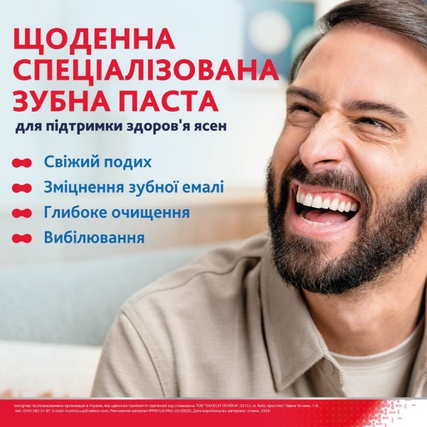 Фото - Зубная паста Parodontax отбеливающая 75 мл (5054563227706)